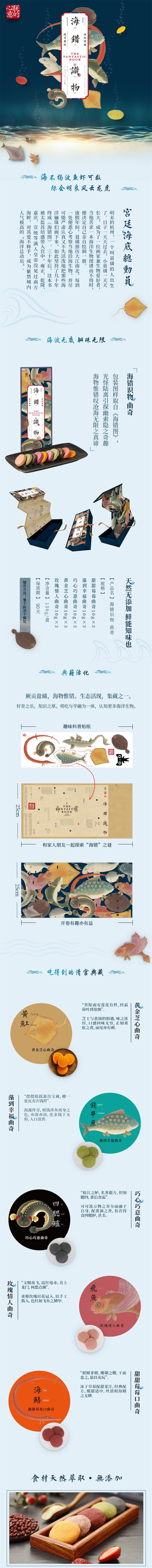 【中国直邮】朕的心意 故宫食品海错识物曲奇饼干伴手礼盒150g