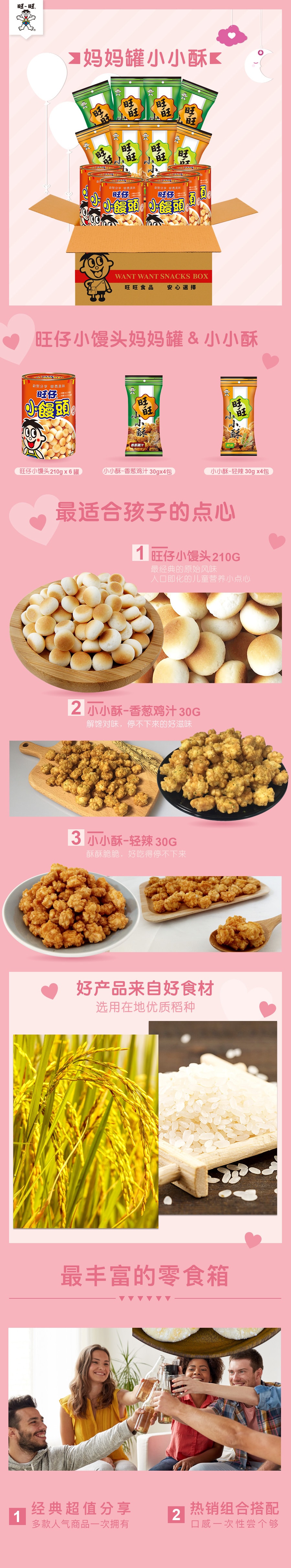 Taiwan Mommy Can-Kids Snacks Small Ball Cake  210g*6 Cans & Small Rice Cracker Senbei 30g*8 Packs 1500g