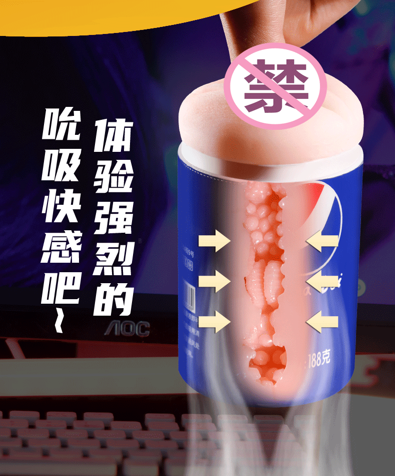 【中国直邮】正大 可乐啪啪杯飞机杯仿真倒模名器硅胶成人情趣性用品