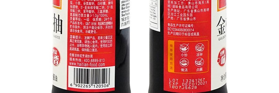 海天 金標生抽 500ml 包裝隨機發