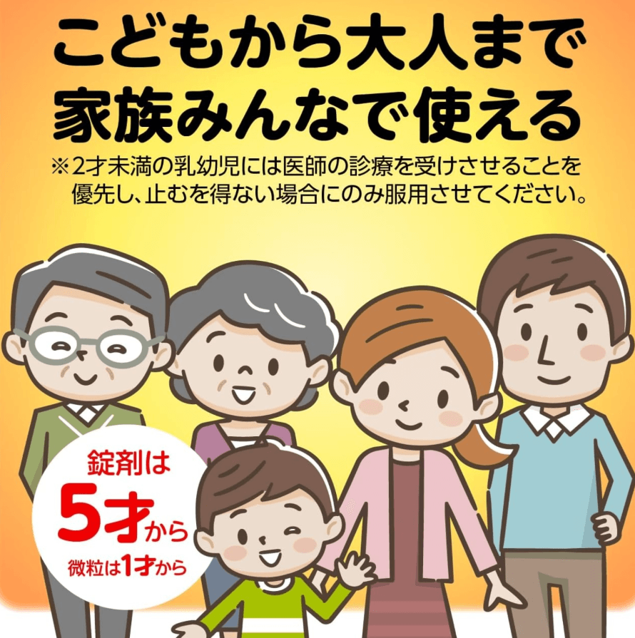 【日本直邮】大正制药最新版成人儿童感冒药退烧药 流鼻涕片剂升级款135粒