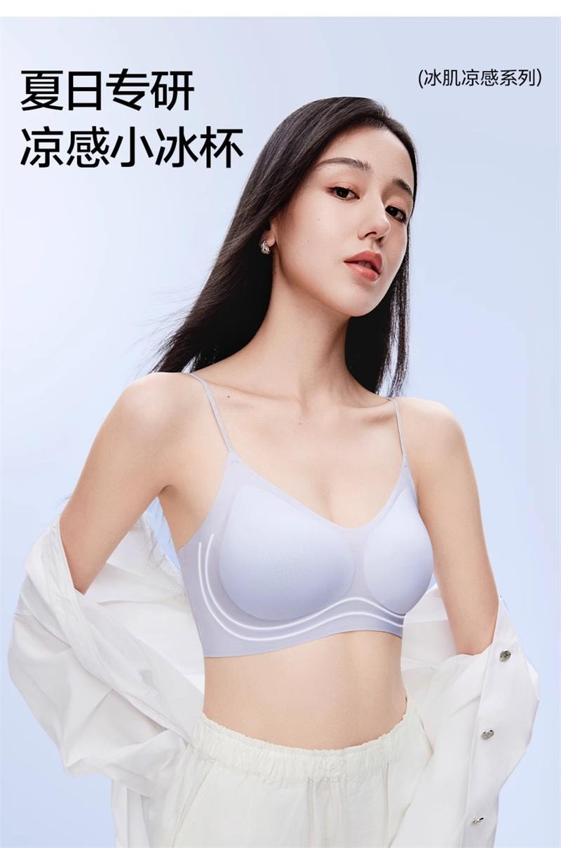 【中國直郵】 草本初色 內衣女霜奶白+夢境黑2件裝S碼 超薄涼感細肩帶小胸聚攏無痕文胸罩