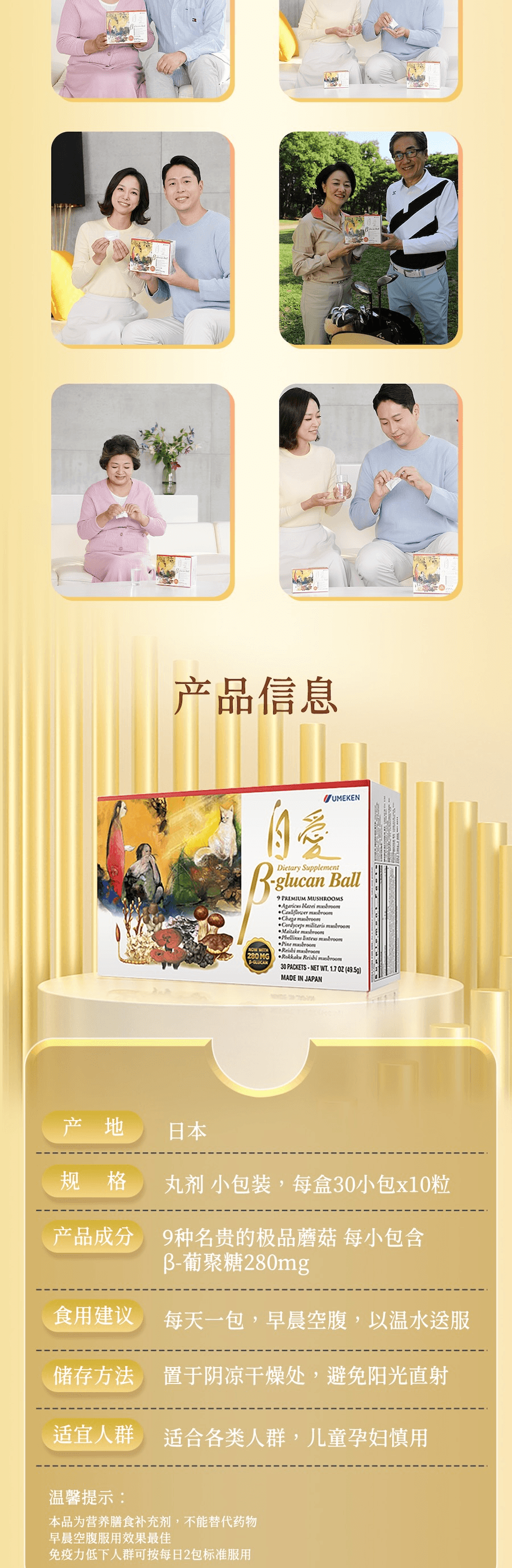 【日本產】UMEKEN 自爱 β-葡聚糖 【新升级】葡聚糖含量高达280mg 30包【高含量β-葡聚糖+9种珍稀菌菇日常提升免疫力不生病】【灵芝 鹿角灵芝 冬虫夏草 姬松茸 舞茸 绣球菇 白桦茸 桑黄蘑菇 白桦茸】