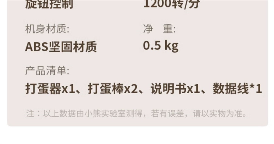 【中国直邮】小熊  无线轻音打蛋器电动家用充电小型打蛋机自动搅拌器奶油打发器  奶酪白