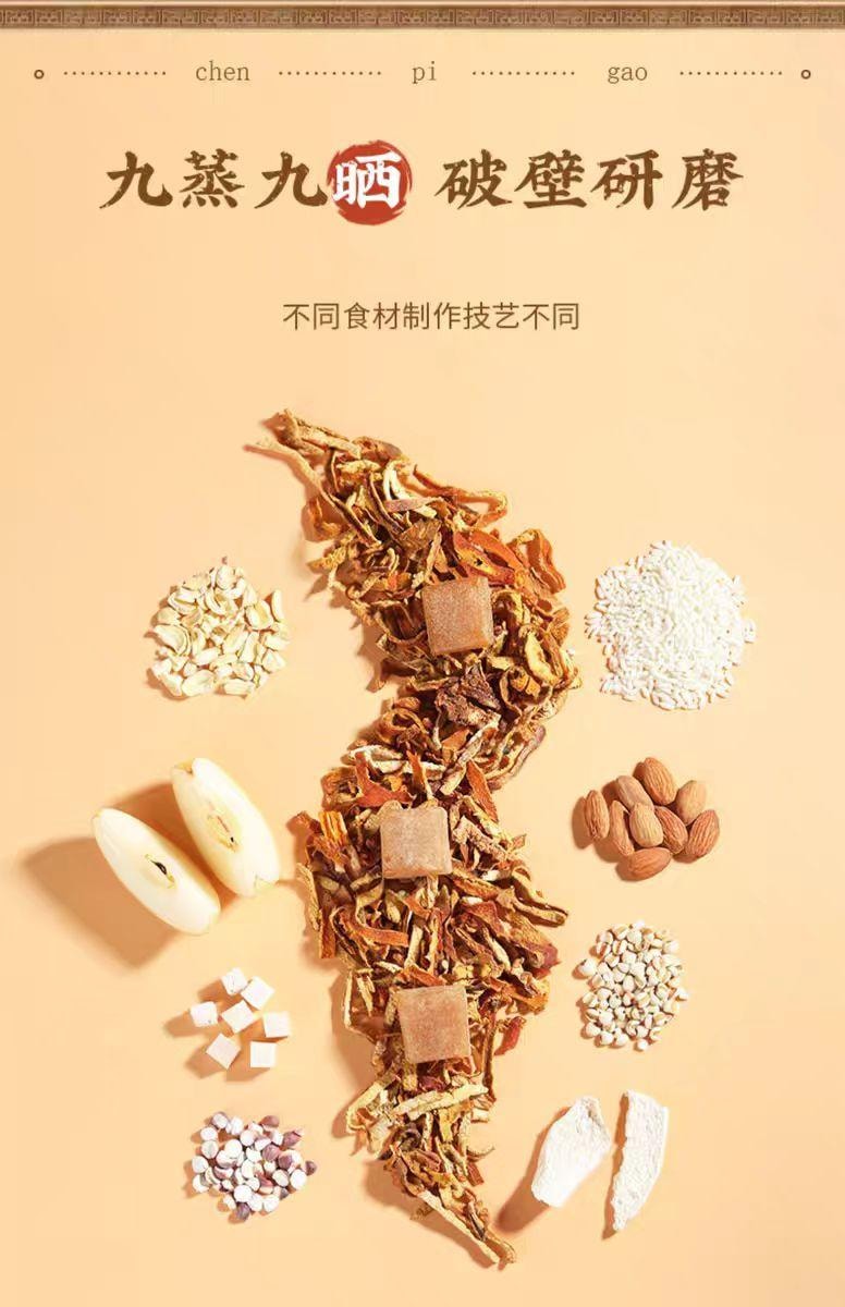 【中國直郵】 全控谷 陳皮八珍糕 八珍服百日 胃似沐煦陽 0添加營養健康零食糕點 150g