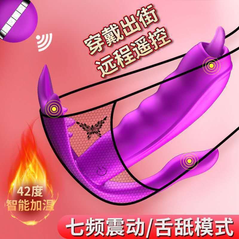 【中国直邮】FOX 隐形穿戴蝴蝶 女用加温无线震动跳蛋 M5紫色款
