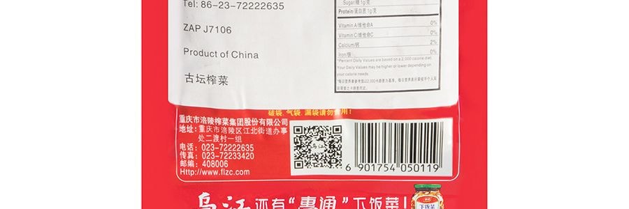 烏江澗陵榨菜 醬香古壇榨菜 80g