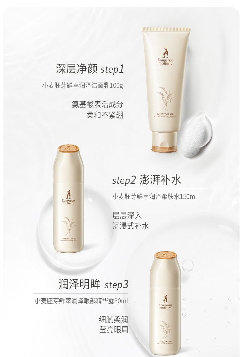 【中国直邮】 袋鼠妈妈 哺乳期可用补水专用套装 小麦6件套保湿乳液款(应采儿推荐)