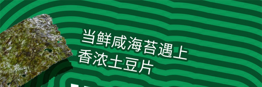 台灣版LAY'S樂事 洋芋片 九州岩燒海苔口味洋芋片 34g
