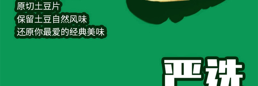 台湾版LAY'S乐事 薯片 九州岩烧海苔口味洋芋片 34g
