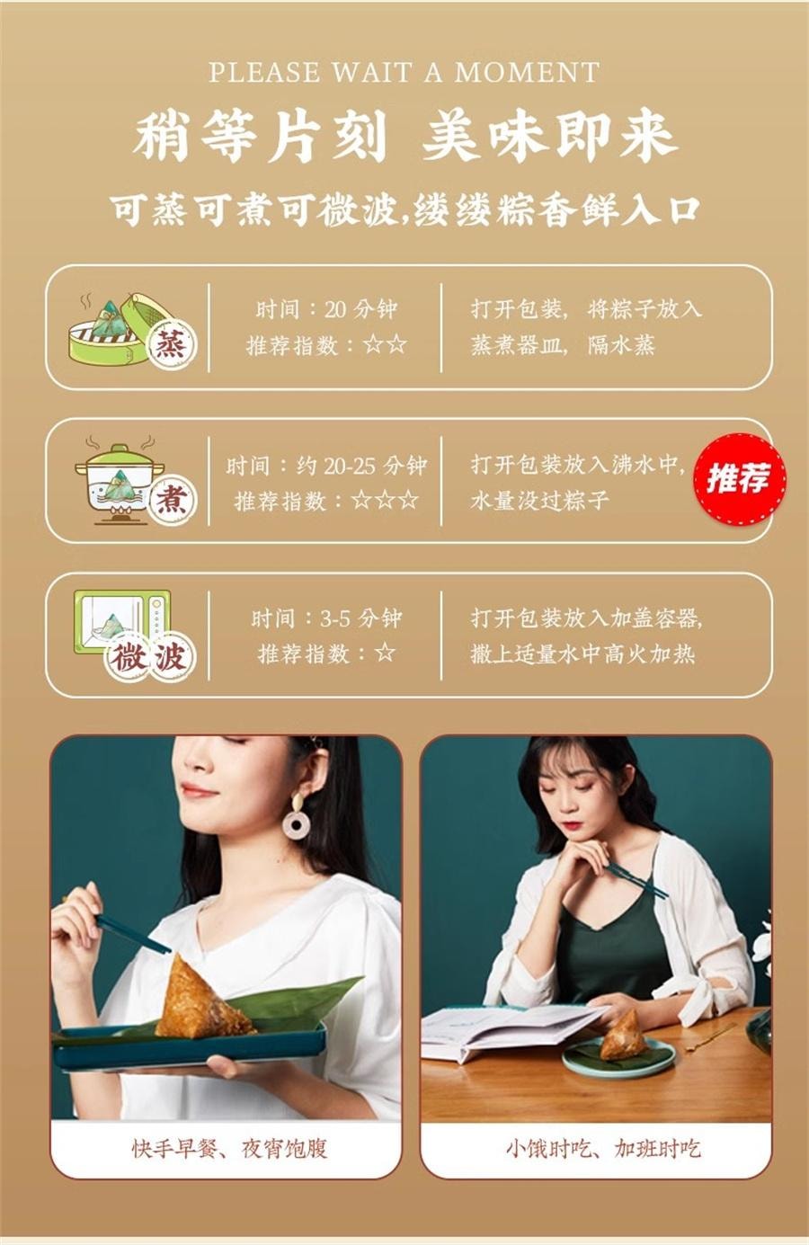 【中国直邮】 真真老老 嘉兴粽子 紫米栗蓉粽200g