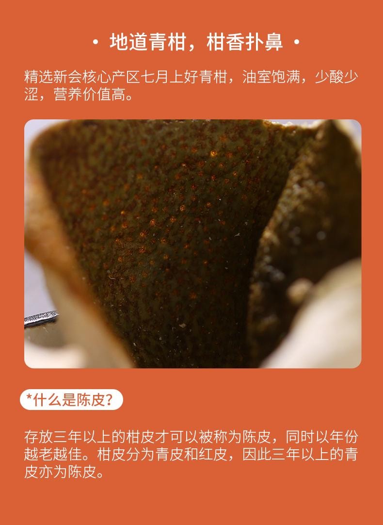 【美国现货秒发】小师姐评茶 欢喜 16年新会陈皮 15年熟普 茶包 15袋装