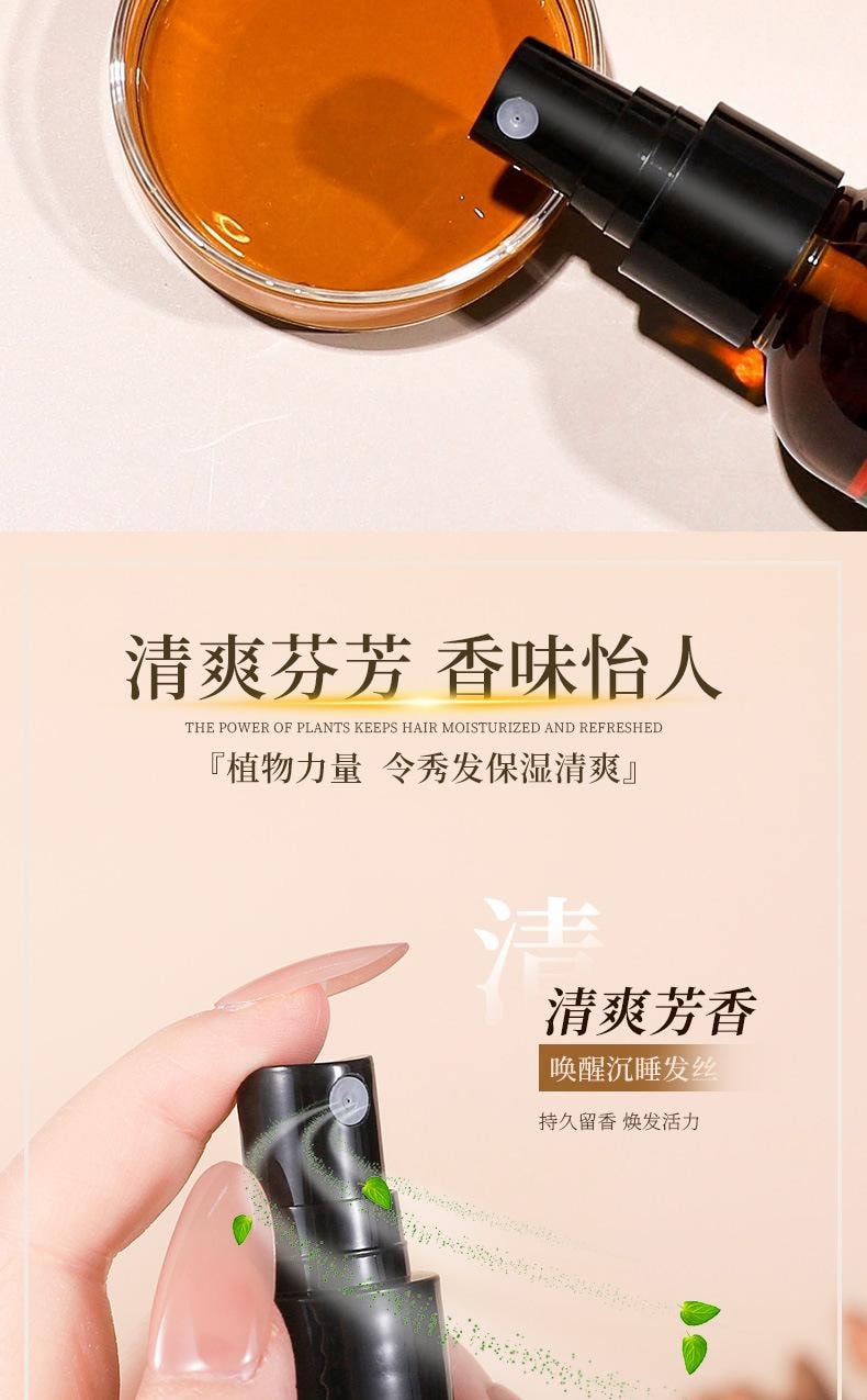 【中国直邮】 诺维娅 何首乌苦参精华液 人参侧柏叶养发草本精华液 呵护秀发 100ml/瓶