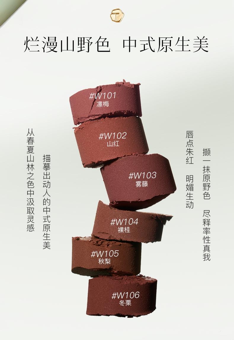 VIGOROUS AND FLOWINGJADE MATTE LIPSTCK #S101 3.4g