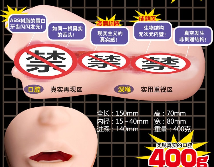 日本 MAGIC EYES La Bocca Della Verita 男士专用情趣玩具