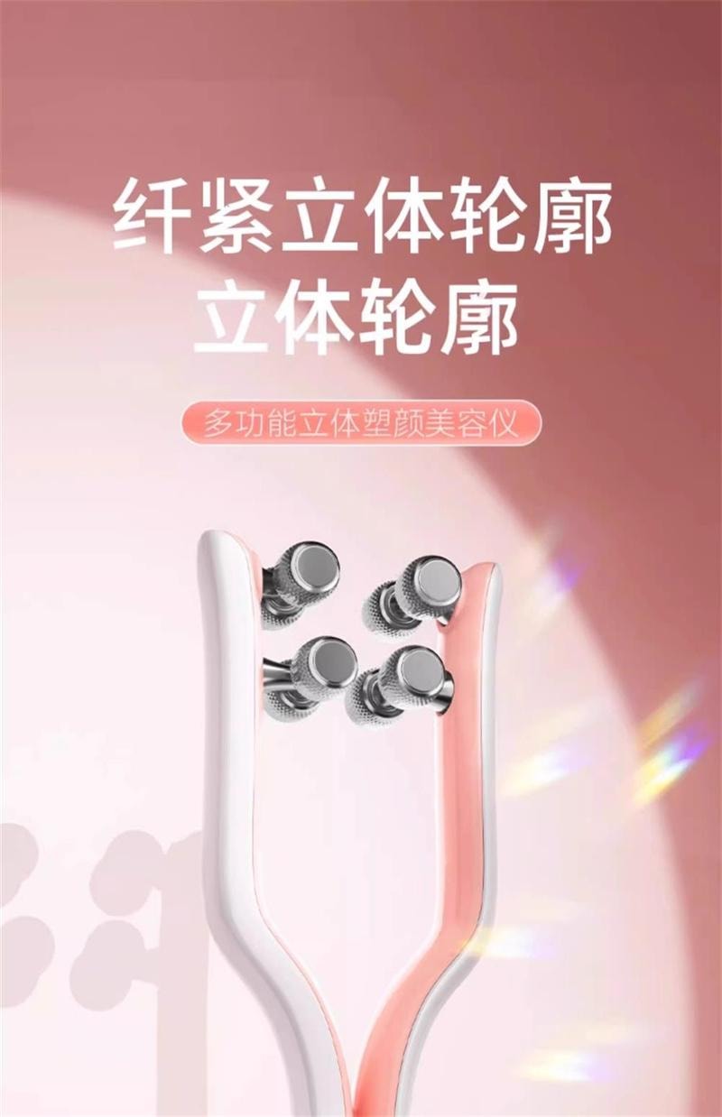 【中國直郵】 親太太 RORK 瘦臉器滾輪提拉緊緻面部收雙下巴 仙女粉 1個裝