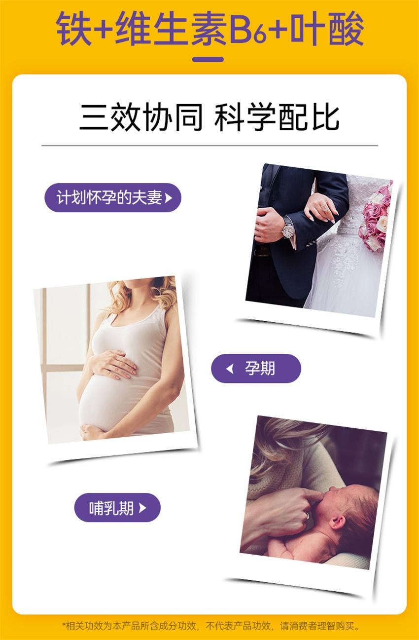 【中國直郵】 漢苑良方 鐵維生素B6葉酸片 孕婦活性片 男女白髮黑多種複合維生素 50片/瓶