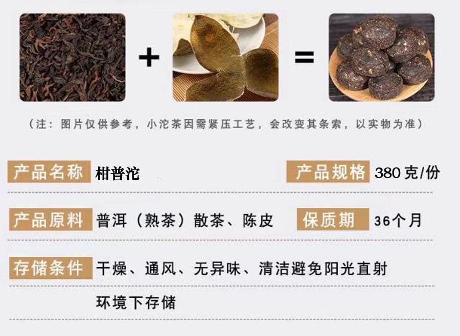 仁信昌 雲南柑普沱普洱熟沱茶葉 380克竹籃裝