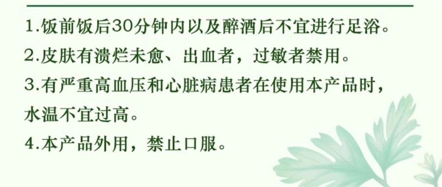 【中國直郵】覓食處 泡腳包十二味草本足浴包艾草益母草紅花冬寒夏驅女士專用覓食楚 30g*10包