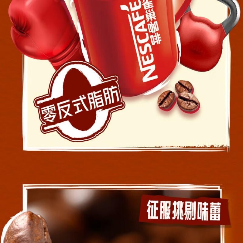 【中国直邮】 雀巢中国 咖啡粉1+2特浓速溶三合一尝鲜装冲调饮品7条91g