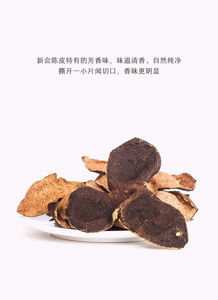 中国 岭南臻宝 新会陈皮 (10 十年) 有机 陈皮 茶 不含咖啡因 零糖 汤料 50g