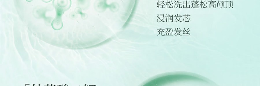 日本ONSENSOU 温泉藻头皮护理护发素 300ml 日本高端SPA洗护【李佳琦推荐】