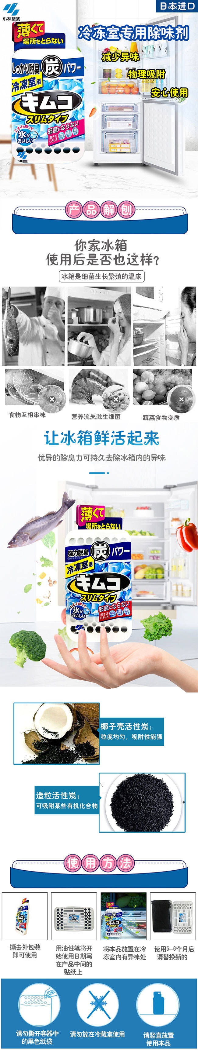 【日本直邮】KOBAYASHI小林制药 冰箱冷冻室除味剂26g 脱臭剂异味
