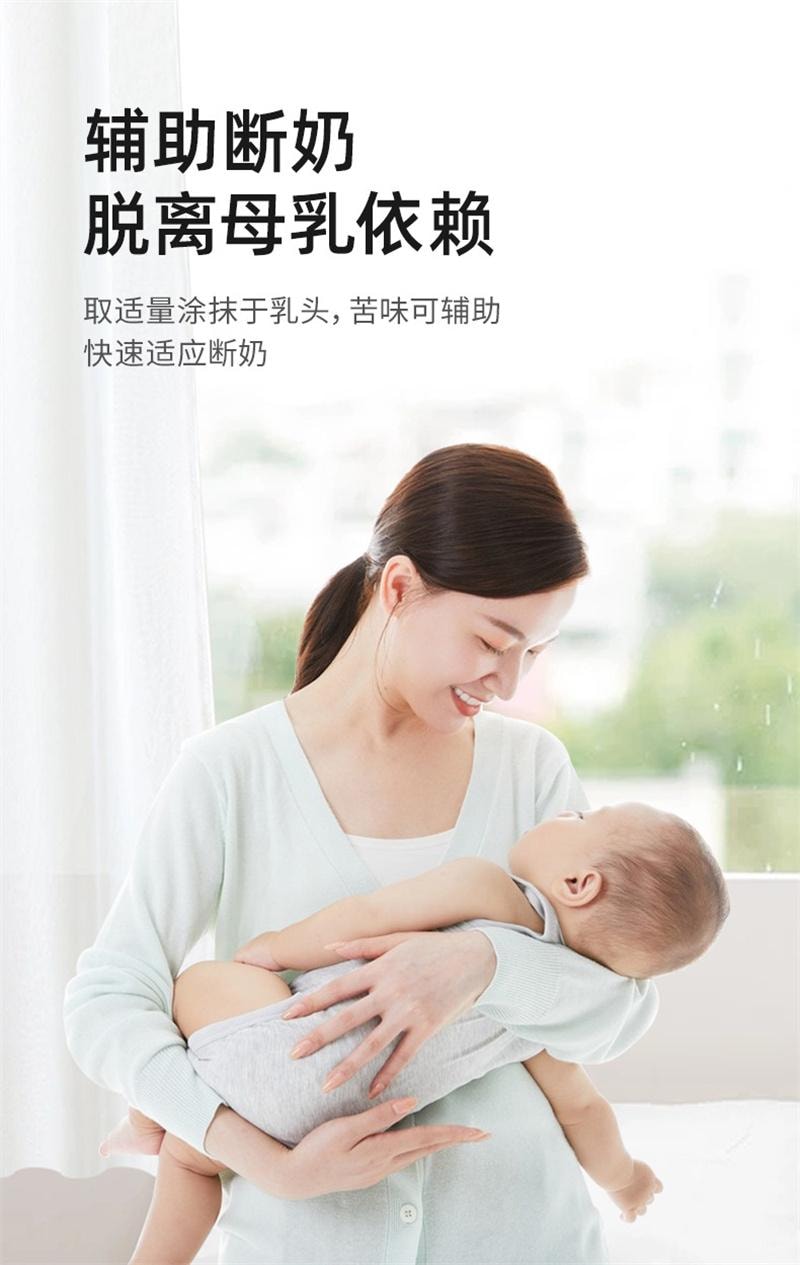 【中國直郵】 十月結晶 嬰兒苦甲水兒童小孩兒咬手指甲防啃手水性配方斷乳戒啃手 4ml/支