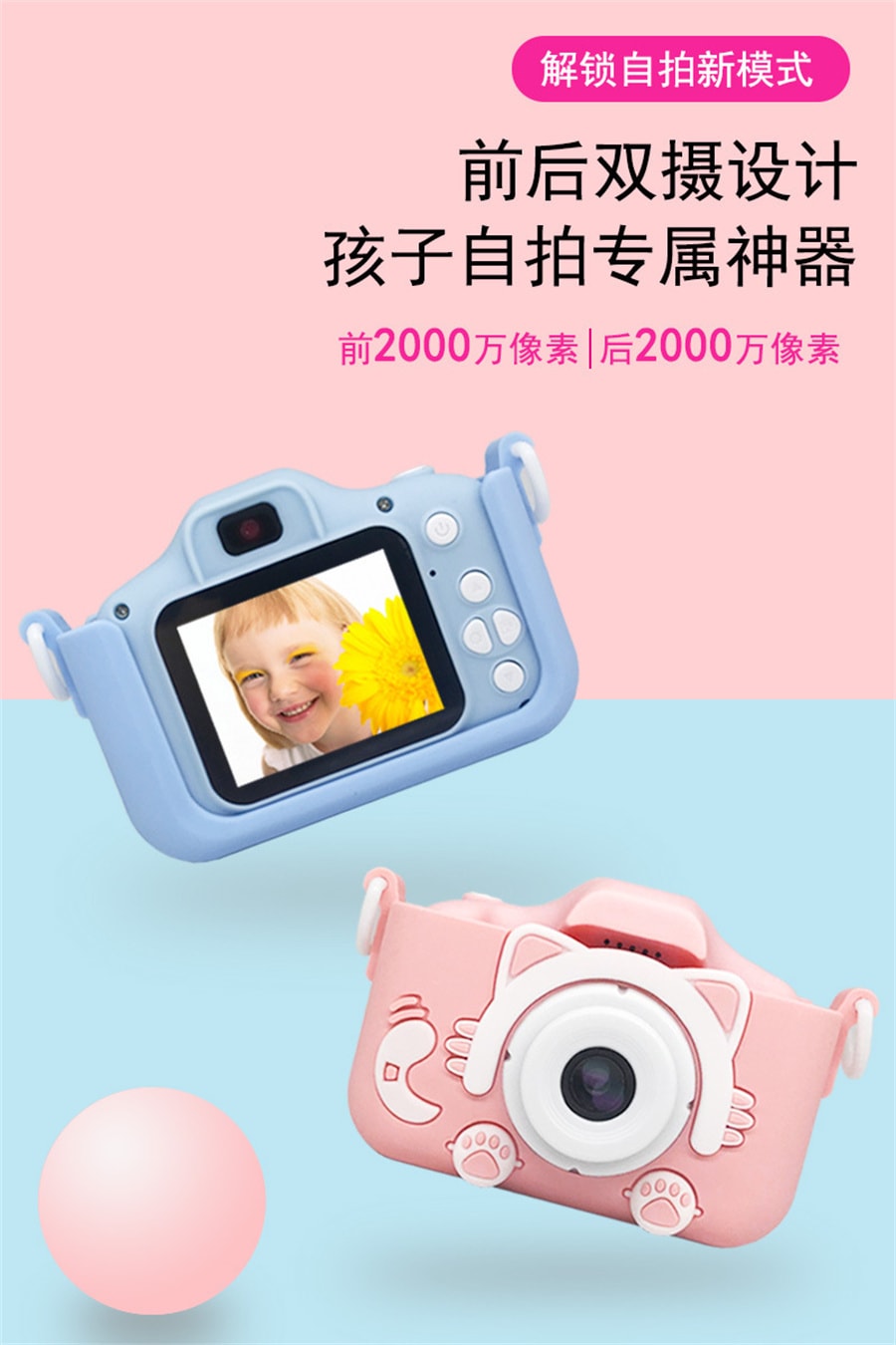 【中国直邮】灵动创想   儿童数码相机迷你摄像小单反运动照相机卡通玩具高清双摄拍照  猫咪双摄 粉色+32g内存卡