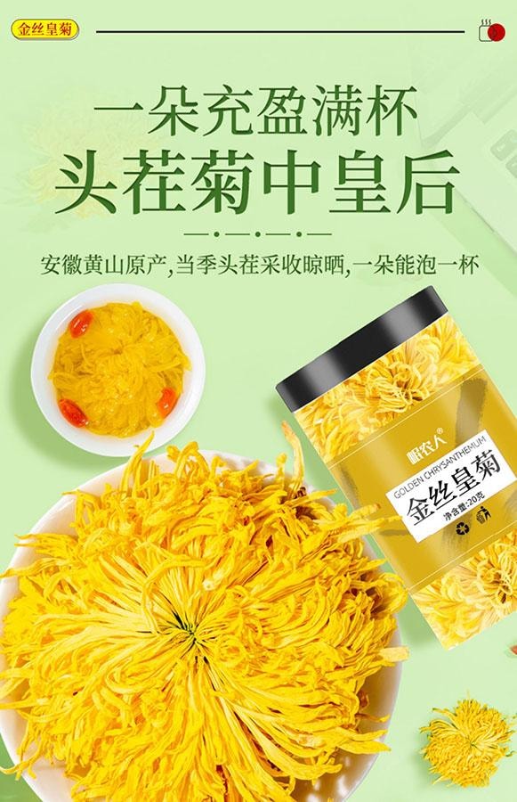 Golden Chrysanthemum 20g/can detoxify and nourish the skin