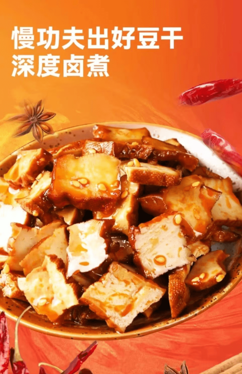  盐津铺子 湖南特产 一袋好零食 香辣 劲道柴火豆干 280克 传统卤制 健康美味豆干零食 短保