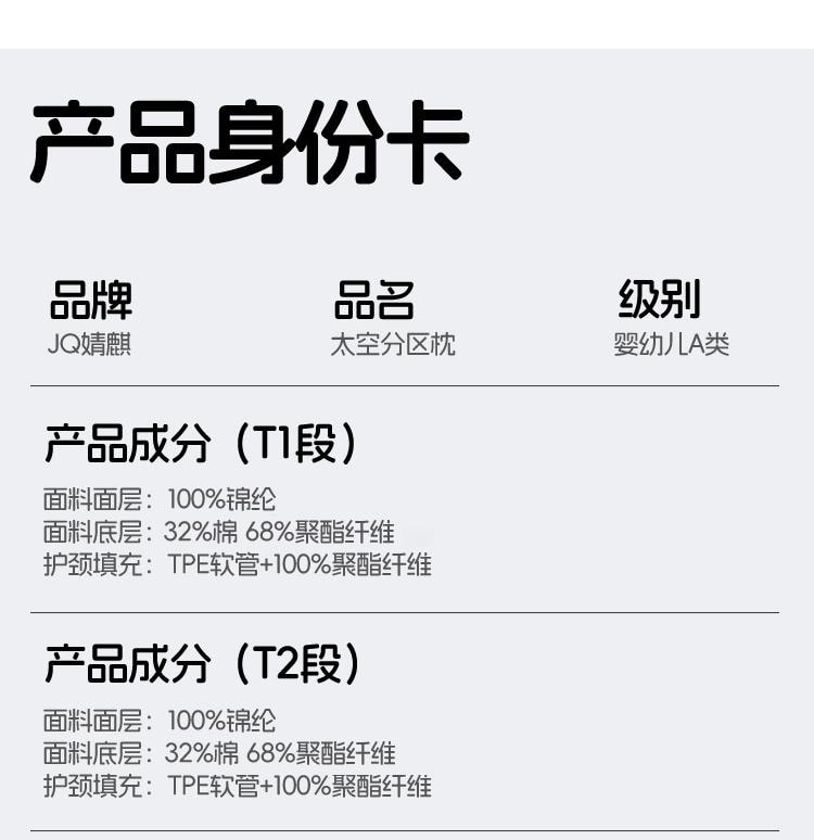【中國直郵】 婧麒 兒童太空分區枕護頸專用嬰幼寶寶3歲至8歲枕頭藍色