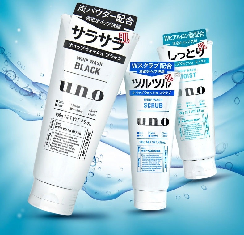 【日本直邮】SHISEIDO资生堂 洗面奶洁面乳面部清洁 吾诺UNO 黑色130g