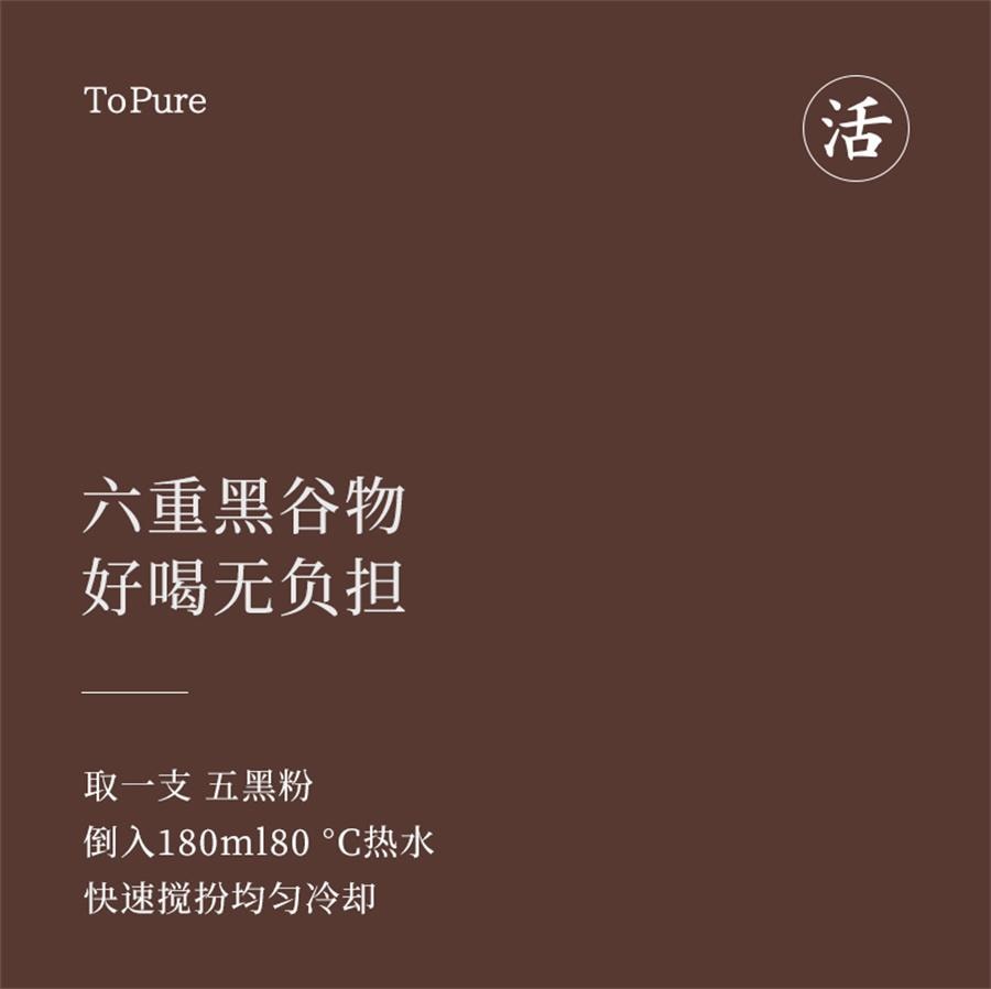 【中國直郵】 喜純 五黑粉 現磨黑芝麻糊 五穀雜糧代餐粉 黑棗芝麻五黑粉營養早餐飲25g*10條/盒