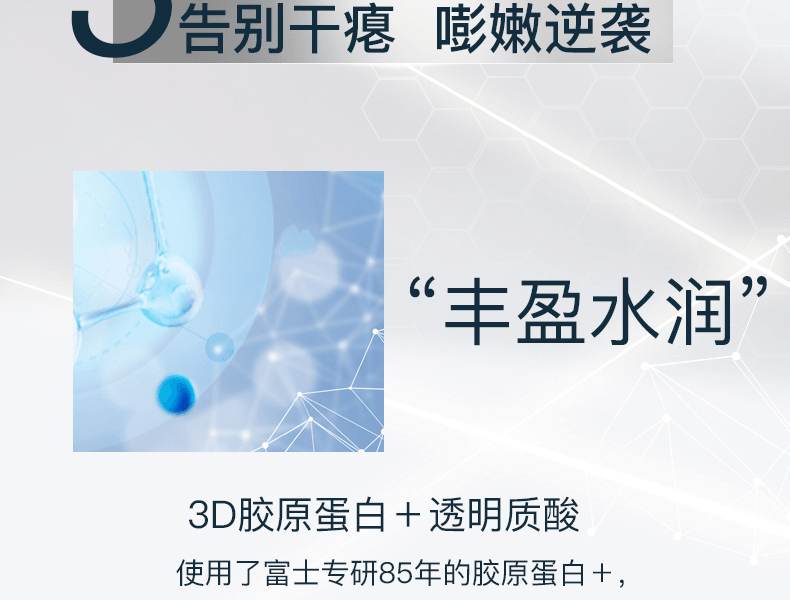 ASTALIFT 艾诗缇||净皙钻白乳液||100ml