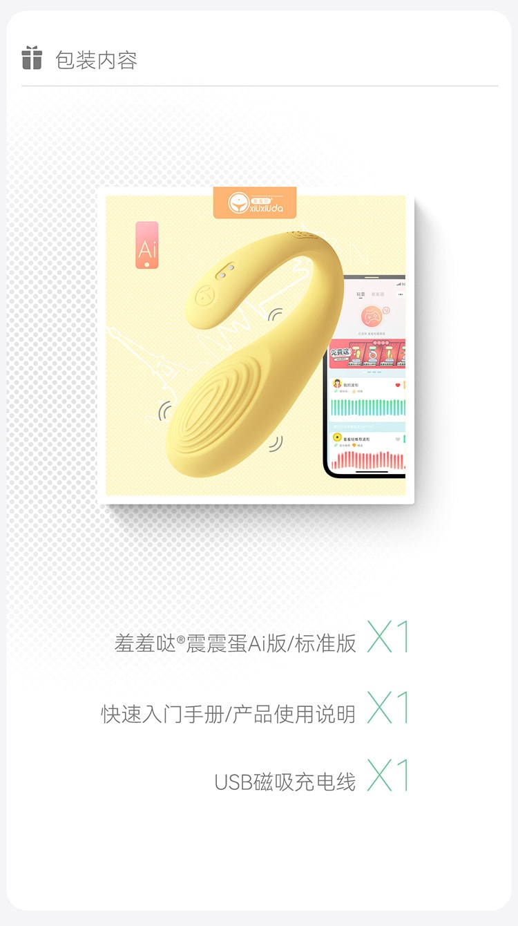 【中国直邮】羞羞哒 情趣用品 女用震震蛋远程遥控跳蛋 蜜桃粉