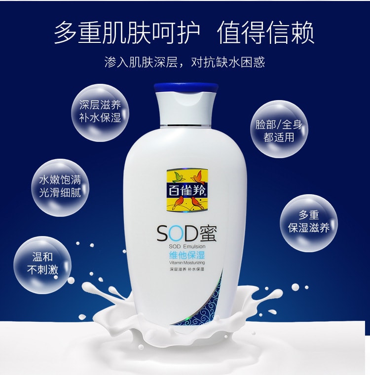 【中国直邮】百雀羚 SOD蜜150g-芦荟保湿 2瓶装  丨*预计到达时间3-4周