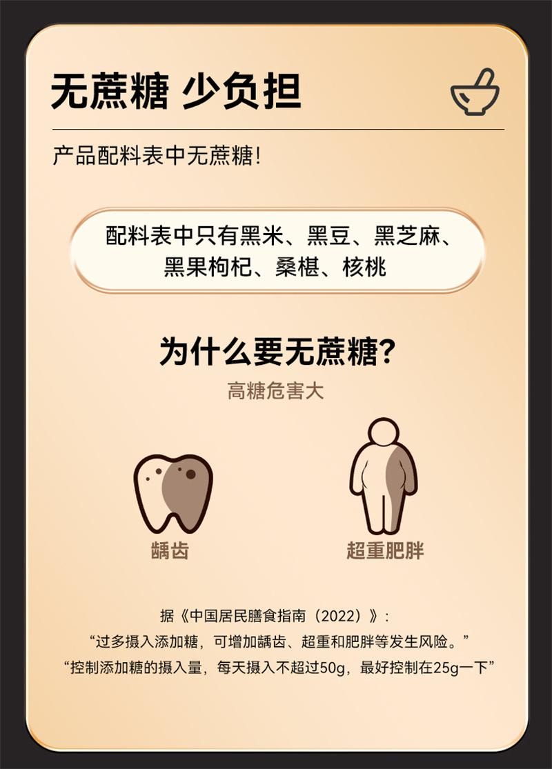 【中国直邮】 北京同仁堂 五黑粉黑芝麻糊非养发生发黑发核桃黑豆桑葚五黑 400g