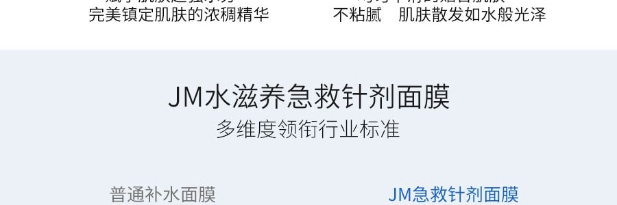韩国JM SOLUTION肌司研 水光炸弹水滋养急救针剂面膜 35ml 单片入 收毛孔去黄气