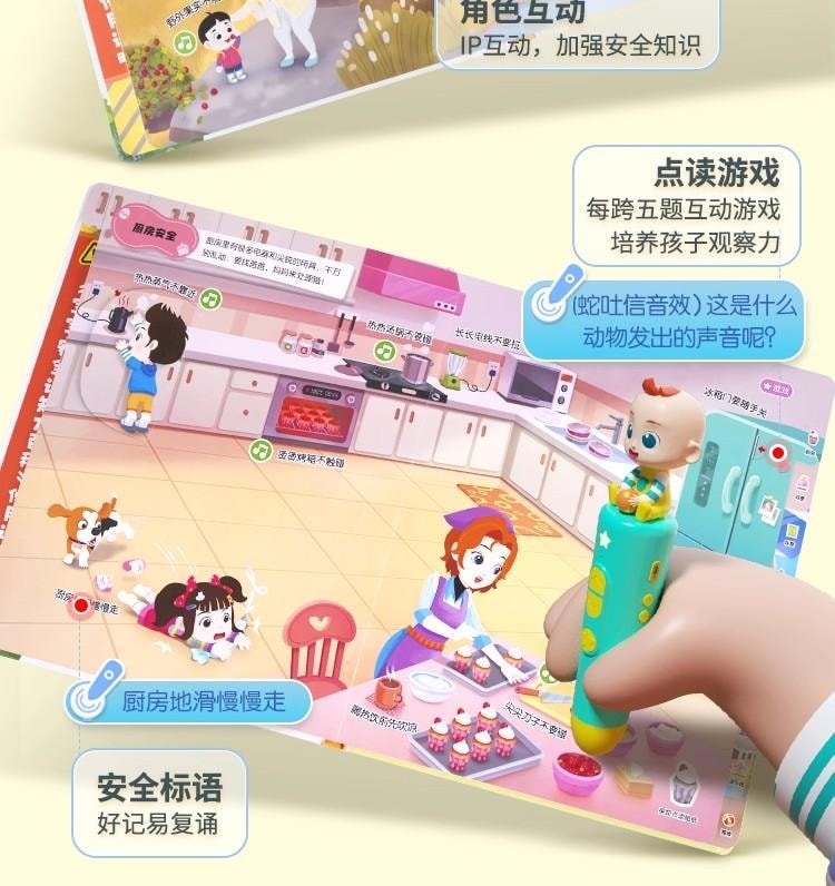 【中国直邮】 宝宝巴士 宝宝安全认知大百科 绘本2-3岁 儿童安全图书 绘本 有声书  无点读笔
