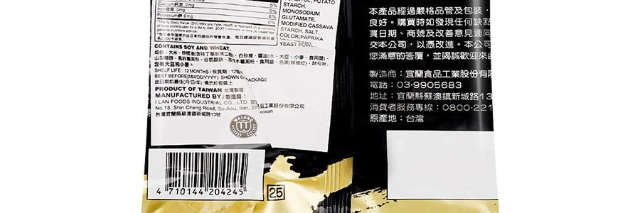 台灣旺旺 一定要吃 經典原味 70g 包裝隨機寄