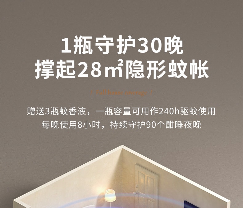 【中国直邮】冇心电蚊香加热器插电驱蚊静音定时电热蚊香液   奶油米(含3瓶蚊香液)