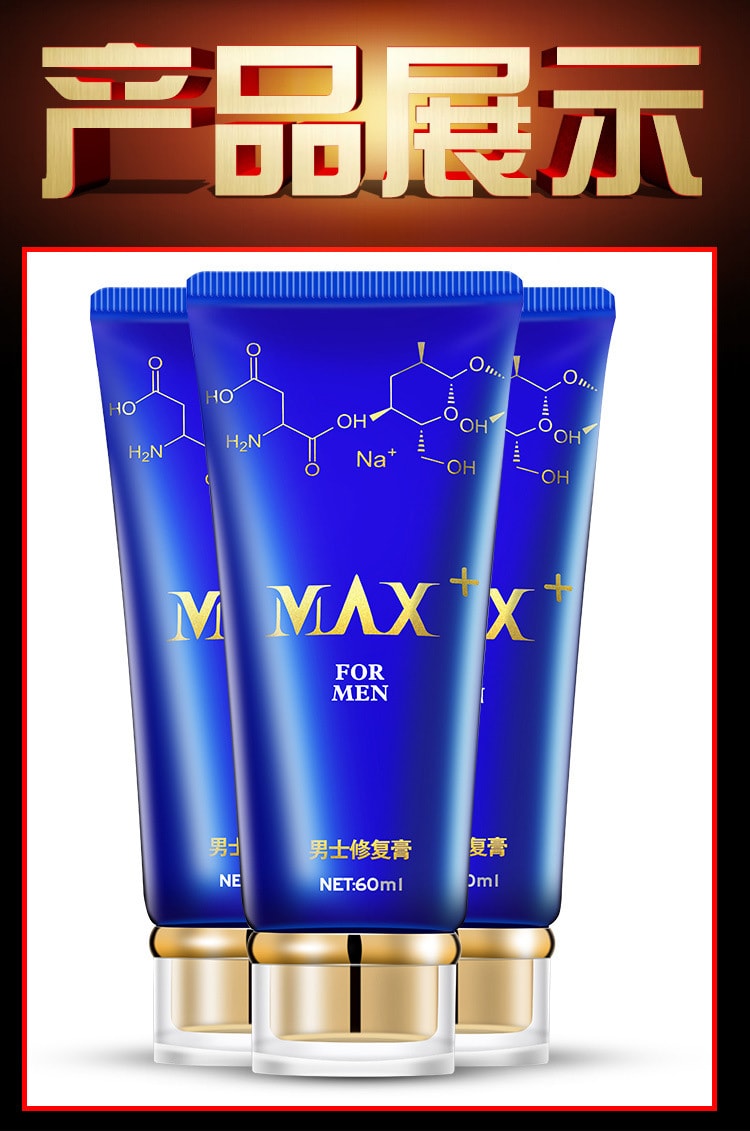 【中国直邮】MOVO 新品 爵士修复增大膏60ml/瓶 男士成人用品