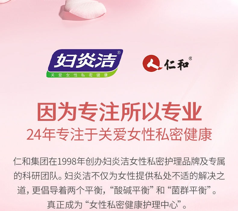 中國直郵 仁和 婦炎潔銀離子婦用抗菌凝膠 女性私處護理保養 3支裝