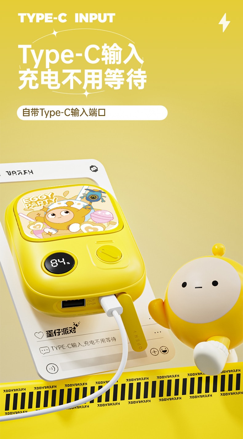 【中国直邮】亲太太  蛋仔派对暖手宝充电宝二合一自发热女生捂手送礼物闺蜜冬季暖宠    黄色