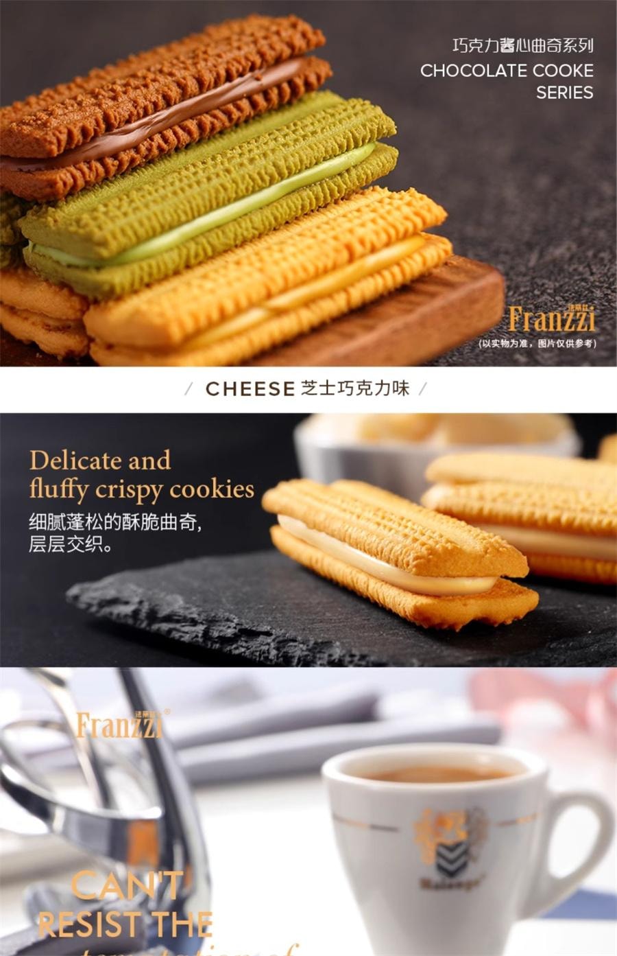 【中國直郵】 FRANZZI法麗茲 優格巧克力口味曲奇 夾心餅乾小零食網紅食品57g/袋
