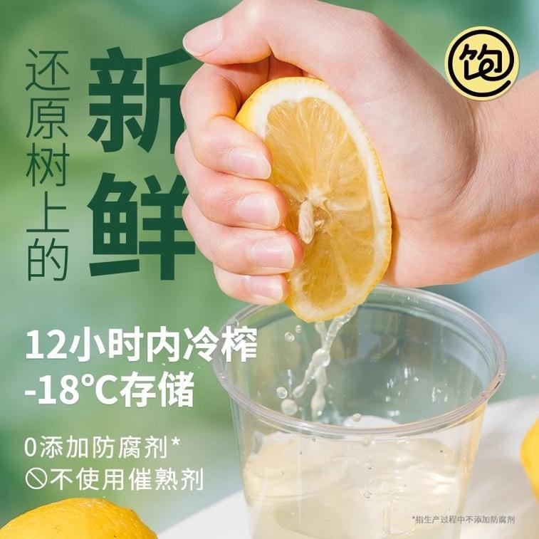 【中国直邮】 王饱饱 冷榨柠檬液 柠檬浓缩汁0脂维生素c水果汁饮品 7条/盒