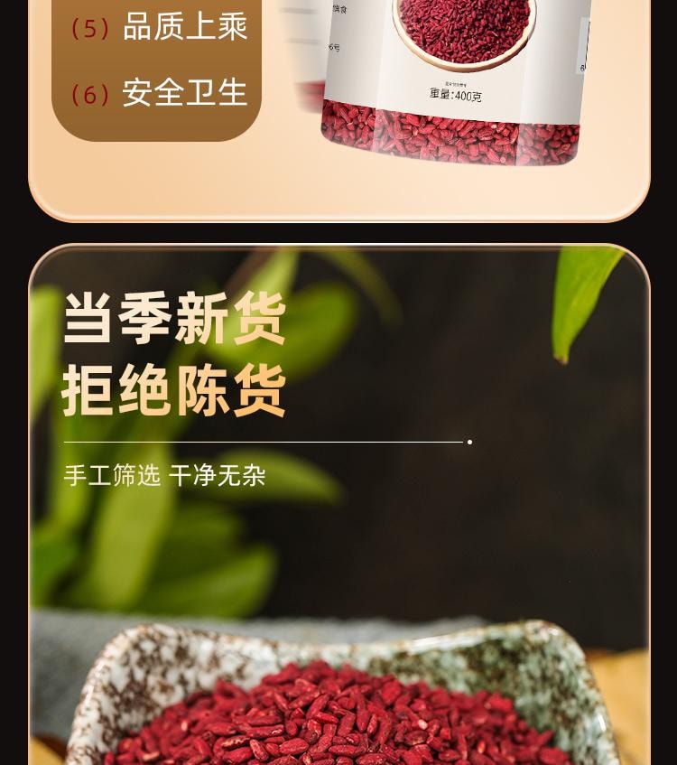 【中国直邮】 国药药材 红曲米 特级天然发酵红曲米 降脂降压 活血化瘀 健脾消食 400g/罐