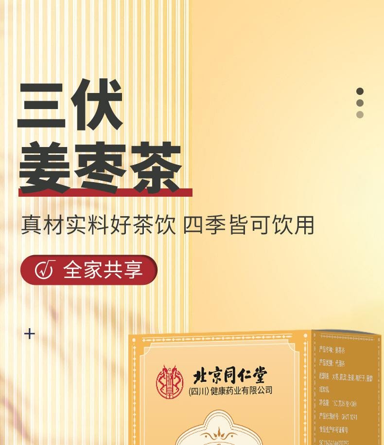 Red Date Ginger Tea 5g*30 bags