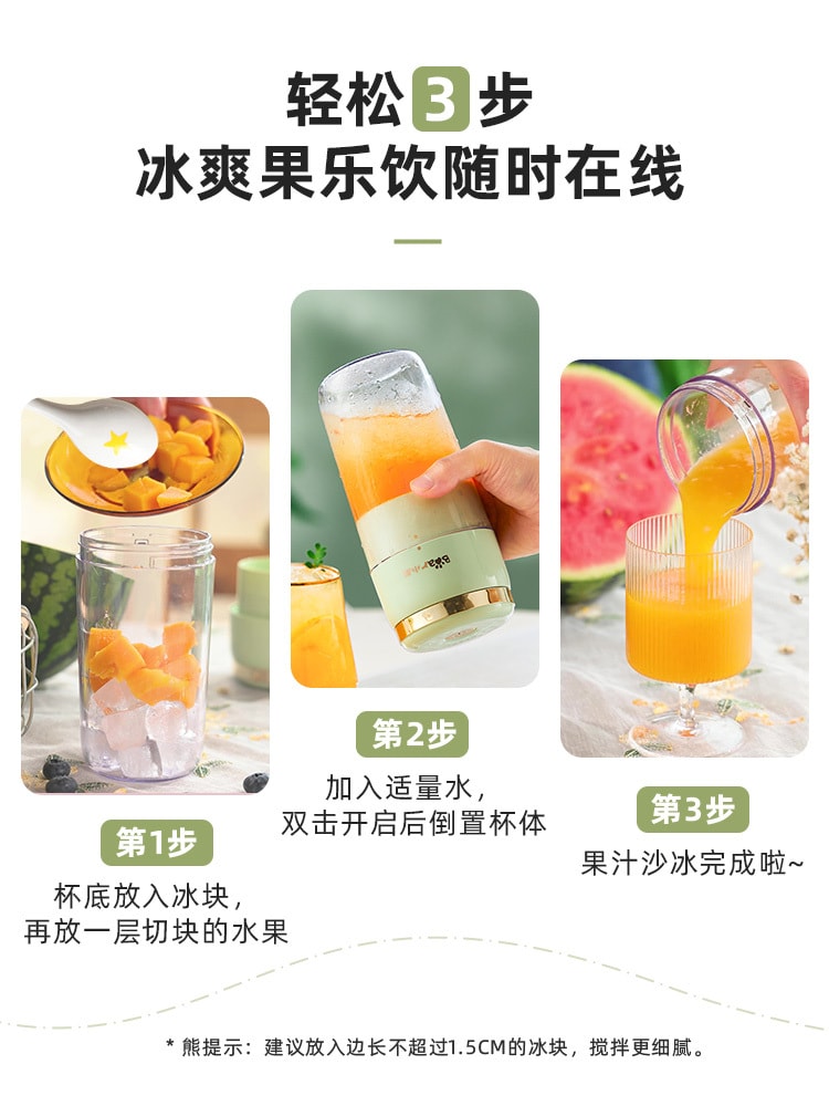 【中国直邮】小熊无线榨汁机榨汁杯榨果汁便携  薄荷绿